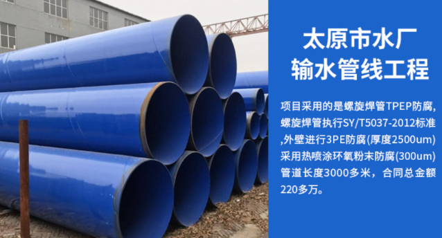 汇川太原市输水管厂工程